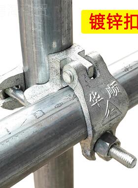 建筑钢管紧十字扣镀脚手架卡扣锌管连接件直WMI接抱箍连接件器固