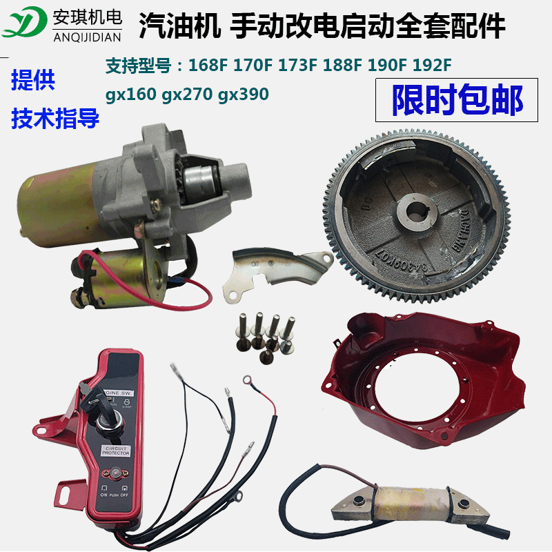 汽油发电机汽油机动力168F188FGX160GX3903KW5kw手动改电启动配件