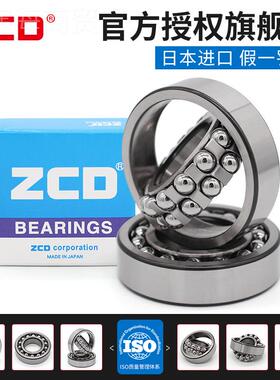 进口ZCD调球承1308 1心3轴09 1310 111 1312 13133 FXR1314 1315K