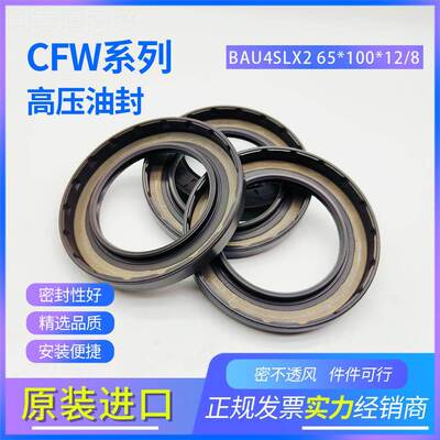 德国进口CF氟胶骨架油封BAU4SLX2 正65*1008*W12MWD/品现货速发密