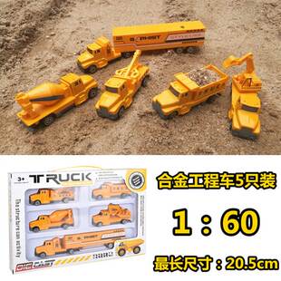 盒装 仿真惯性搅拌车挖掘机挖土机儿童玩具1：60合金工程车模型5款