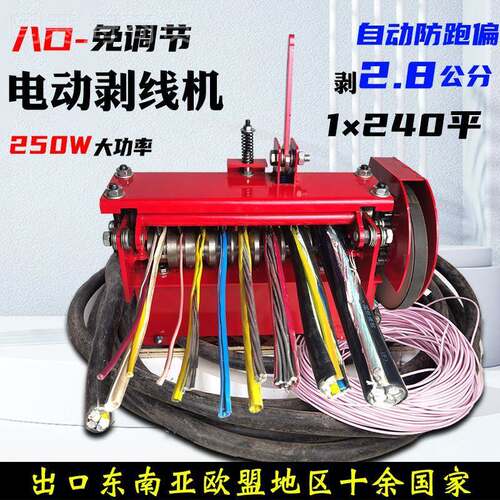 ll电动剥线家机废铜线用废旧电去LHM皮机全动自拨线剥皮机剥铜线