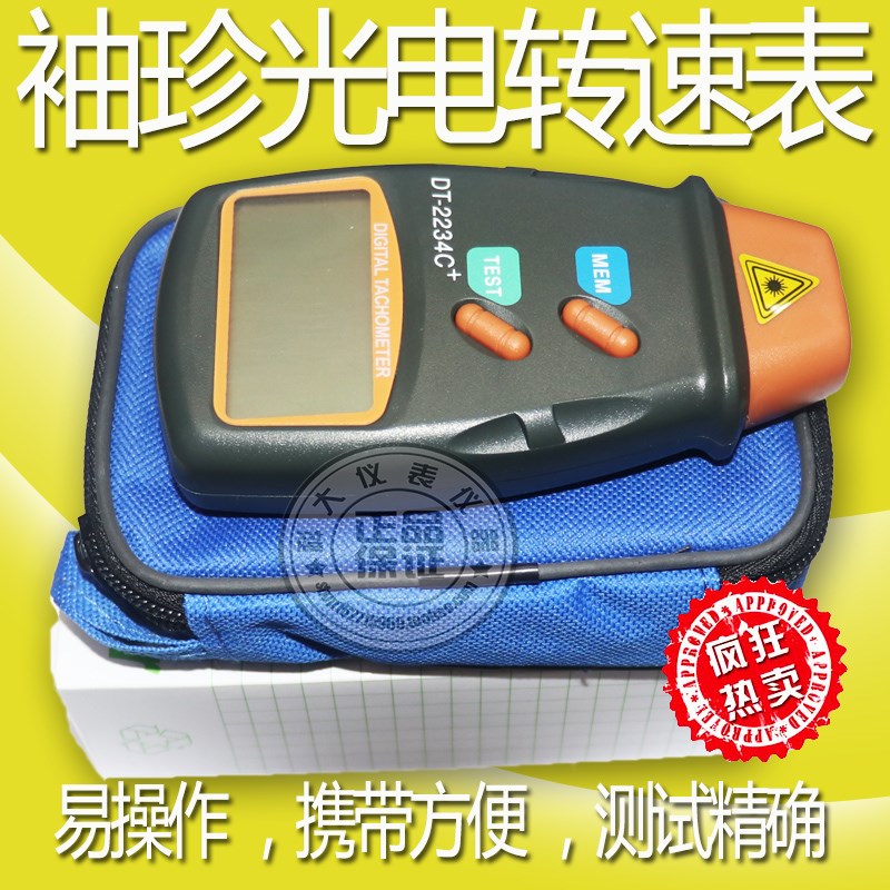 外贸数显激光转速表非接触式光电转速计数字式测速仪 DT2234C+