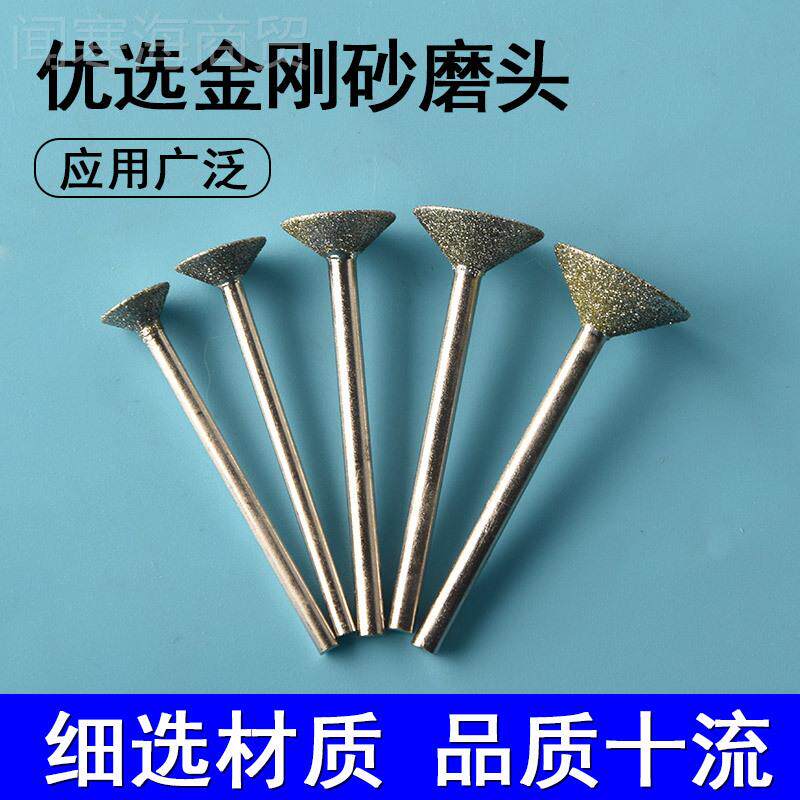 窝珠器.磨头桃核Q针圆头23PAS5圆器圆珠珠子磨圆器刚凹修针玉石金