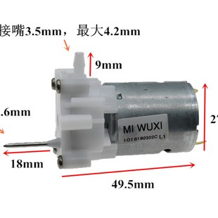 DIY液压玩具正反转 12V水泵油泵自吸泵 360喷射水泵 微型齿轮泵3