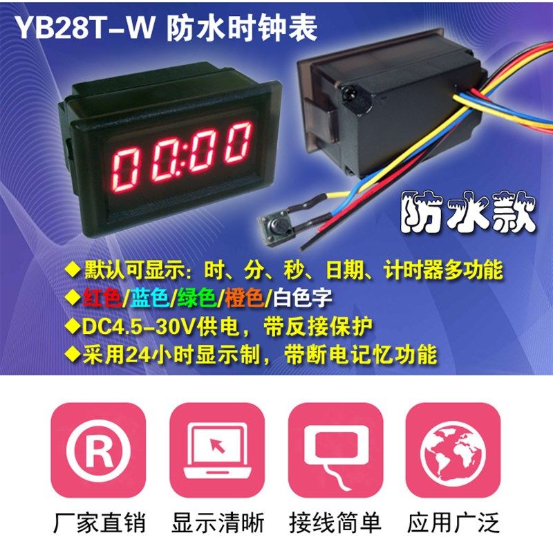 防水车载电子时钟表 车用改装时间表 数字时钟表头24V/36V 计时器,搬运/仓储/物流设备,其他起重搬运设备,淘宝优惠券,粉丝福利购,淘宝优惠卷