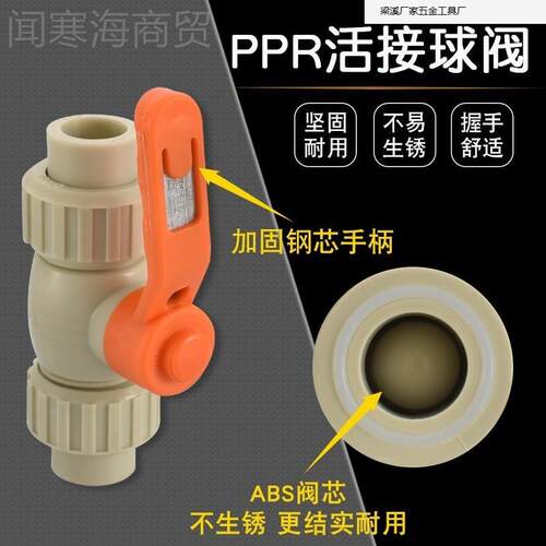 白色PPR双活接阀0 2球5 FWU32灰色40520 63 加厚4分6分1寸高温热
