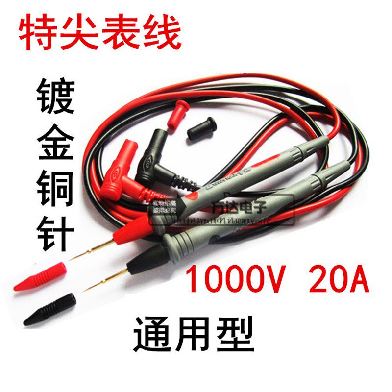 胜利原装20A大电流万用表表笔特尖表线硅胶通用表棒包邮测试线