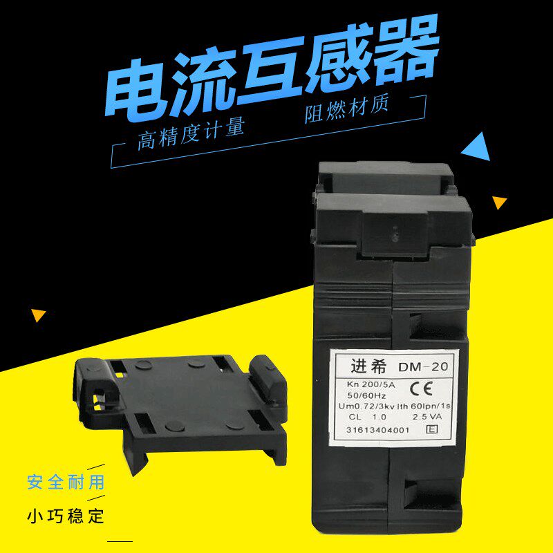 F20 小型电流互感器25/5 30/5 50/5 100/5300/5A迷你导轨式安装