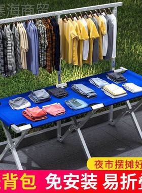 地摊架摆叠货架便携折多摊能摆地地功推饰品布桌夜AL102118市移动