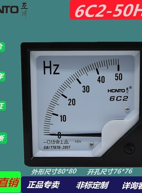 指针式6C2 50HZ DC10V 420mA直流电流变频器模拟量频率表020ma