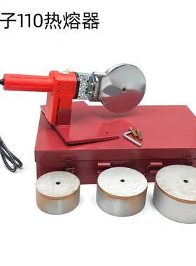 恒温/电子电JKU2-302热熔器ppr/pe热熔机接水管模工头水程焊接热