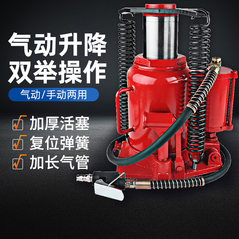 立式千斤顶气动手动两用20吨32t50液压卧式气压千金汽修换胎工具