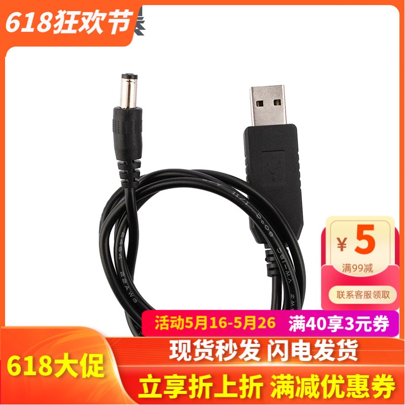 DC9V/12V 3A USB电源升压线诱骗触发器支持QC2.0/3.0充电头充电宝