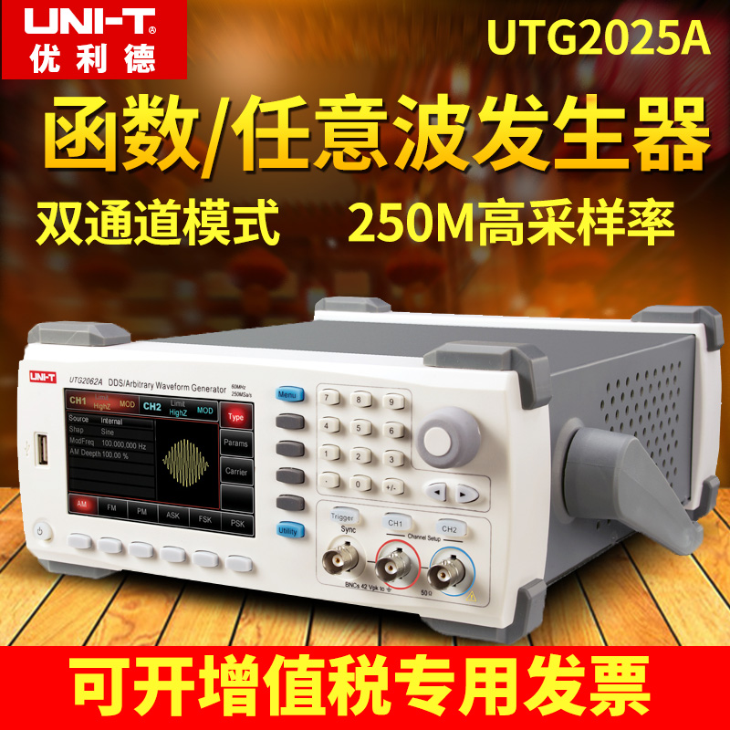 优利德UTG2025A/2062B/9002/9005C-II函数信号发生器932信号源962