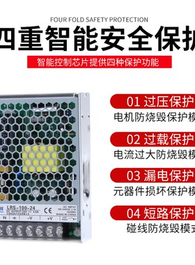 LRS凯蓝220转24V/12V直流5V开关电源50/100/350DC变压器NES