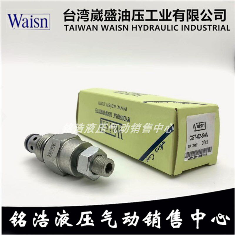 崴盛WAISN节流阀CST-04-MAN CST-08-MAN CST-16-MAN CST-02-SAN