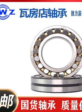 ZWZ瓦房店调2心滚子轴承223112 C22312 22313 22314 3RIC15CA C K