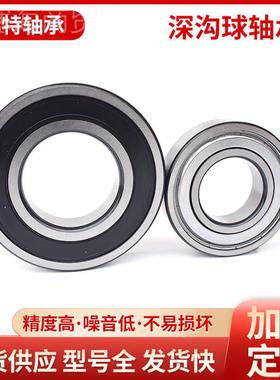 61848 VUI61852 61856 618660 684 胶封 铁封 1千壁类轴承 薄轴承