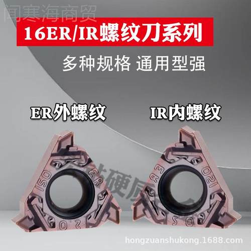 MMT16EAR/16IRAG60/60/G0/AG55/A556/G55-S VP15TFNSI数 控螺纹刀