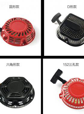 汽油发电机泵UYP配件215F154F168F10f177F188F190拉盘27/5kw水启