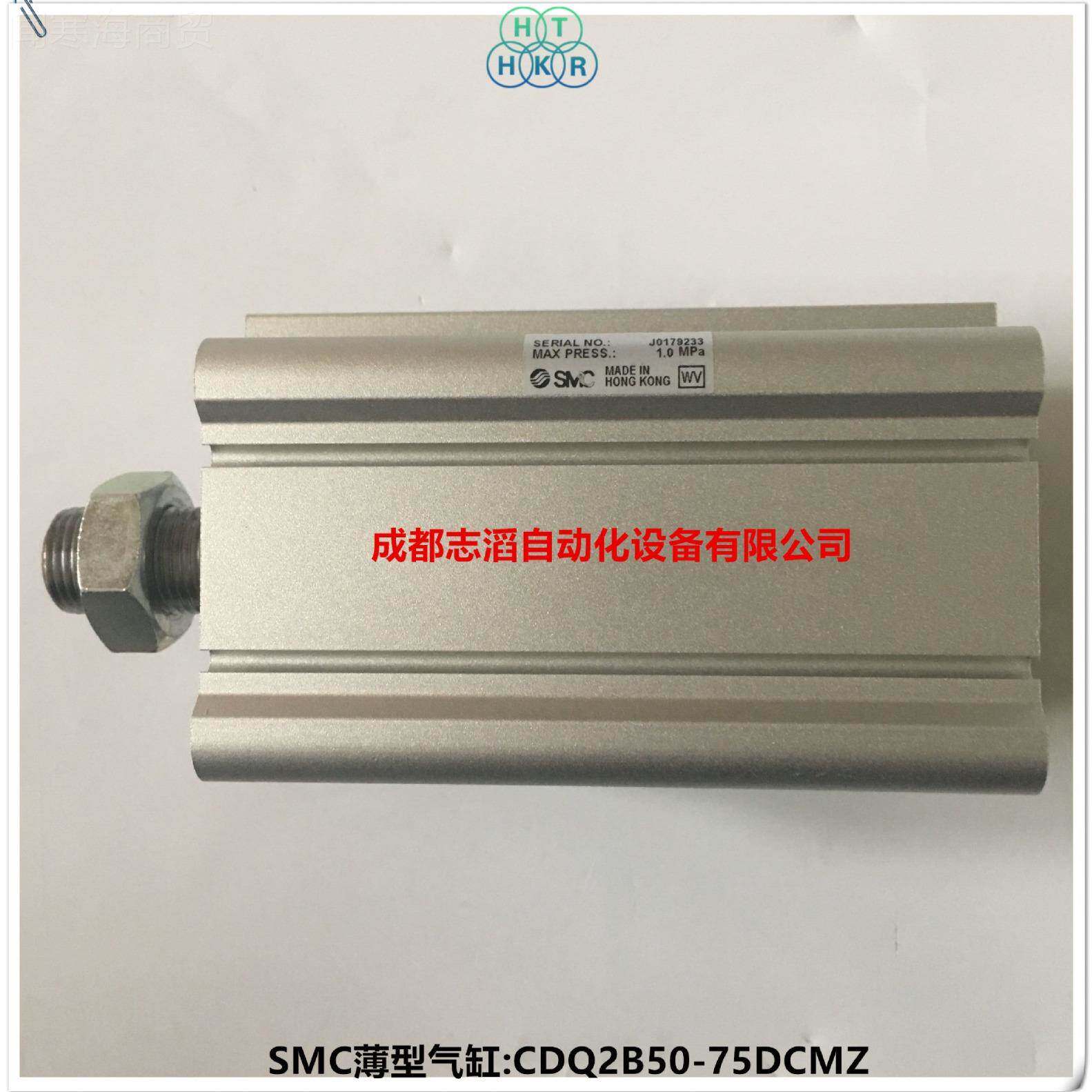 CDQ带准2HFSB50-75DMZ日本SMC薄型气缸内置磁环C通孔标型-埃迈诺