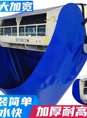 空调清洗罩用接水袋挂式全套工的新款具通家用内DEQ护机防清洁剂