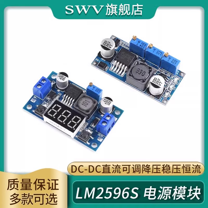 LM2596S DC-DC直流可调降压电源模块稳压板3A 12/24转12/5/3.3V