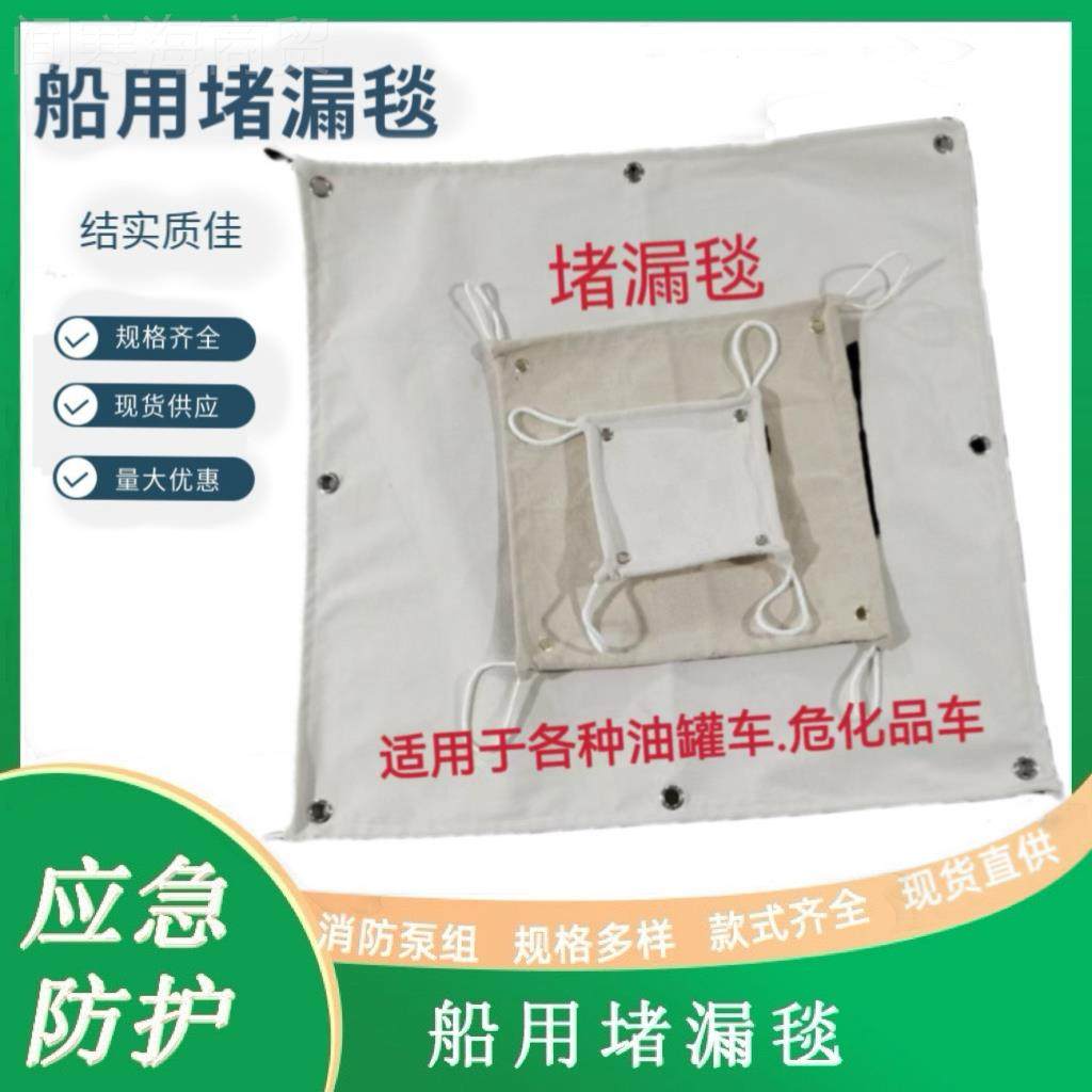 l材l船用堵漏毯带底索轻型堵漏毯防GHE水席堵漏箱船舶堵器车用堵,农用物资,苗木固定器/支撑器,淘宝优惠券,粉丝福利购,淘宝优惠卷