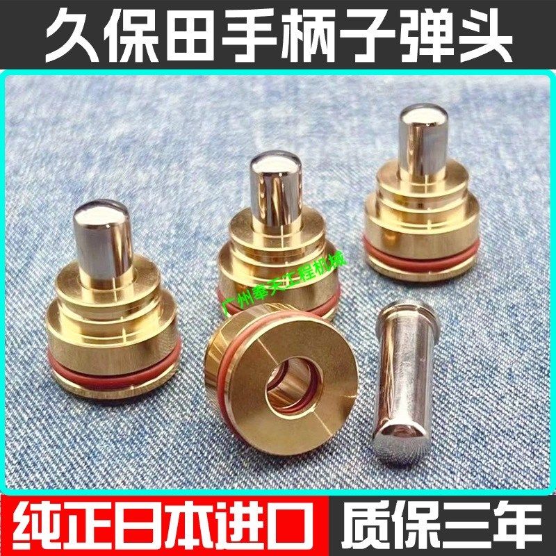 久保田U15 20 30 35 155 163 135 183 185-3-5操纵杆手柄子弹头,农用物资,苗木固定器/支撑器,淘宝优惠券,粉丝福利购,淘宝优惠卷