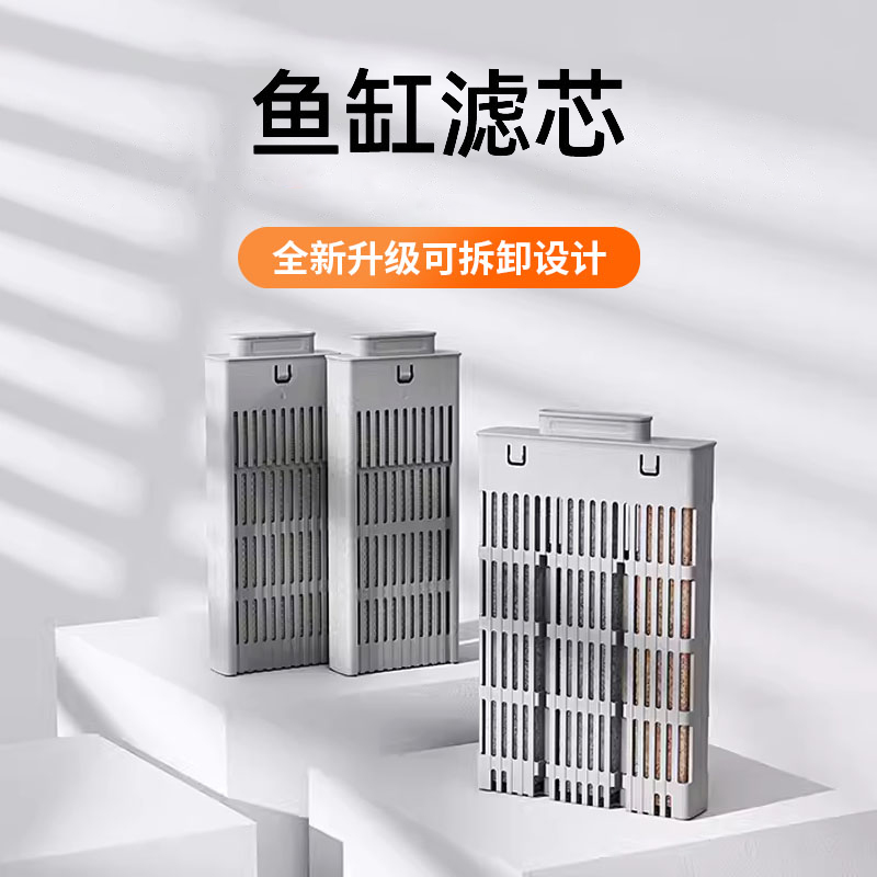 小米米家智能鱼缸专用滤芯滤材盒配件过滤棉改造模块物理耗材