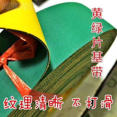 黄片基带HZE输绿送带传送带工业皮带平皮带动带带同步皮糊传盒机