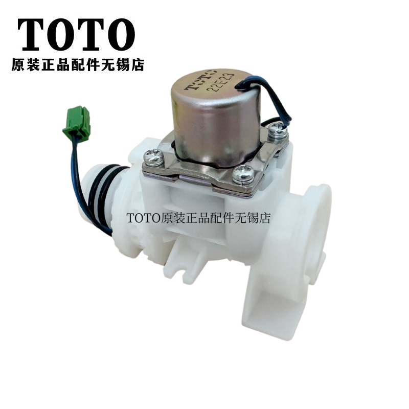 原装TOTO 感应器龙头电磁阀 电池发DLE124DE 124DK 124DH SHXBV05