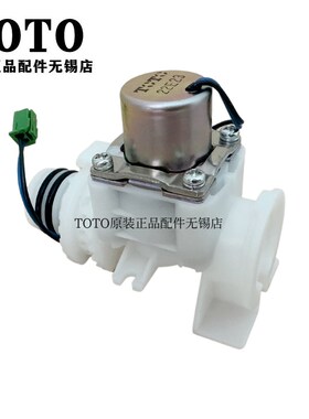 原装TOTO 感应器龙头电磁阀 电池发DLE124DE 124DK 124DH SHXBV05