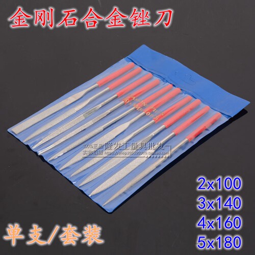 小金刚石合金锉刀套装扁平圆形三角半圆2x100 3x140 4x160 5x180