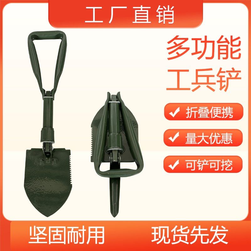 工兵锹户外多功能兵工铲车载防身三段式折叠便携锄头挖土野营救援,机械设备,矿山专用设备,淘宝优惠券,粉丝福利购,淘宝优惠卷