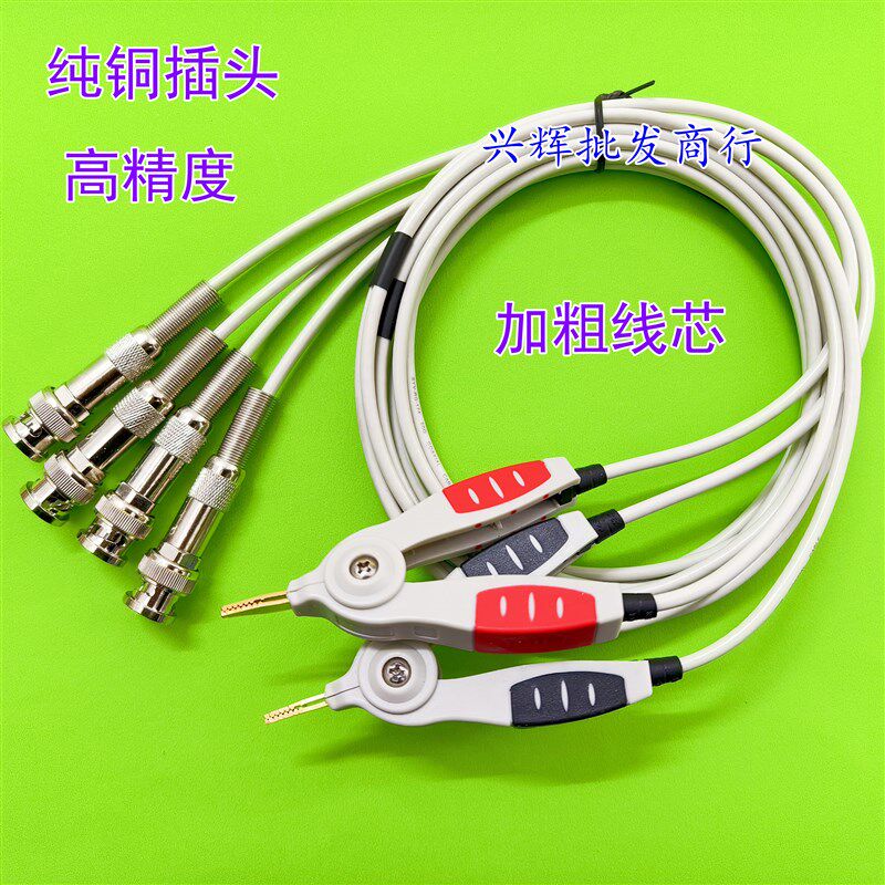 LCR数字电桥测试线 同惠固纬安柏SMD贴片测试夹 四端开尔文连接线