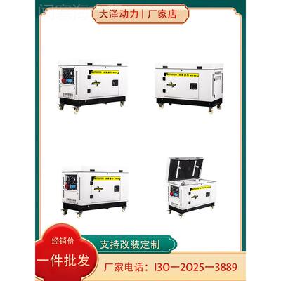 多化大泽动VLO力6W静音汽油发K电机 TOTO6220/380V 样车载家用单