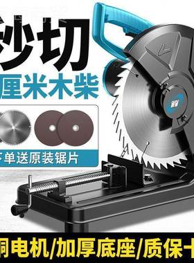 YEB欧钢材机家用柴火普锯大功率多功能小型金属材木材45度切型割