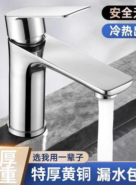 水龙头洗脸盆冷热双用龙头浴室铜卫生间全洗面YRM盆洗盆手水龙头