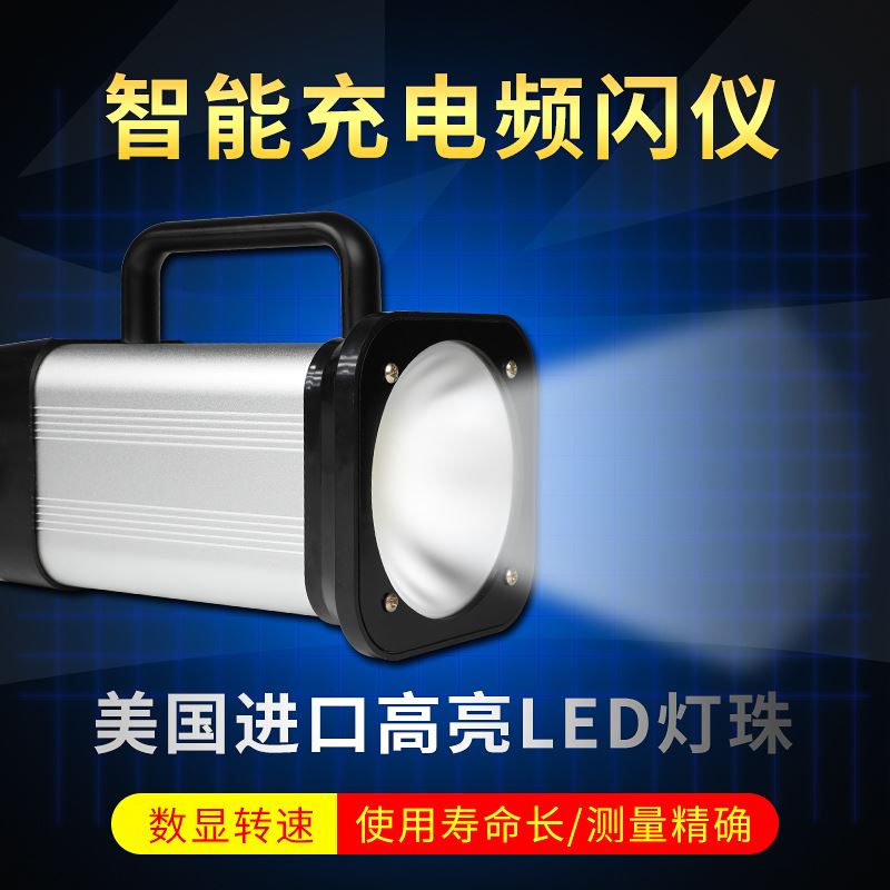 LED印刷闪频仪DT316N频闪灯闪光测速手持式频闪仪CY-01A