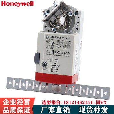 霍尼韦尔CN6110A1003/CN6120A1002 CN7220A2007电动风阀执行器