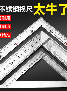 铁三角 直角尺角度钢板尺L型拐尺带水平三角尺测量靠尺