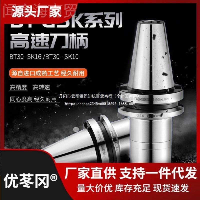 S刀K柄数控BT40刀0中RGY柄加工心 铣床BT3 SK16 SK10高精高速GS直