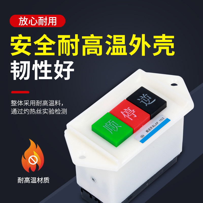 顺逆压扣按钮停LAP15/3 2和面机倒顺开关380v 220v三相 正反单相,3C数码配件,USB多功能数码宝,淘宝优惠券,粉丝福利购,淘宝优惠卷
