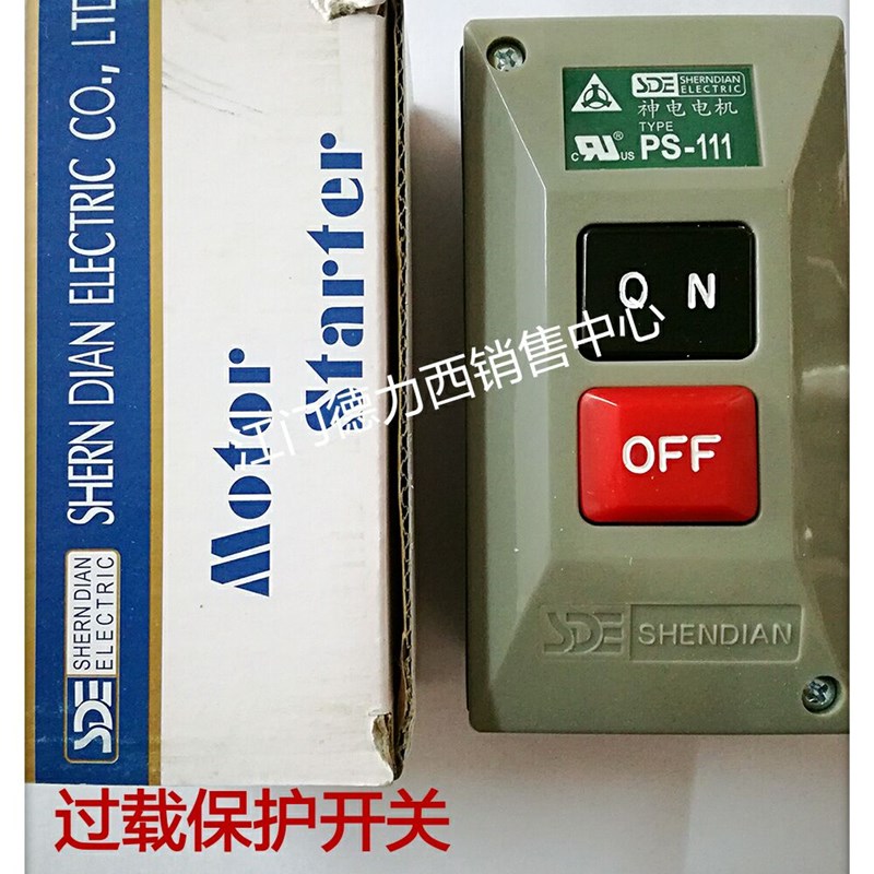 原厂正品台湾神电电机SDE马达过载保护开关PS111 35A(2842A)