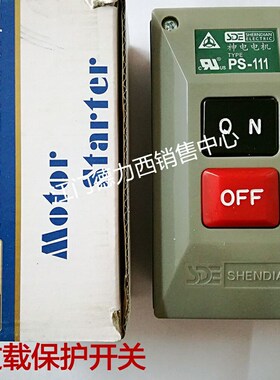 原厂正品台湾神电电机SDE马达过载保护开关PS111 35A(2842A)