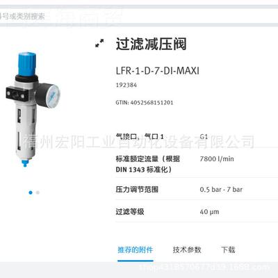 库存7现货斯托FESTO电磁阀 GCPE24费-M1H-DYQ5/3S-3/8 10266