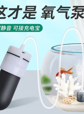 新款usb增氧棒加氧冲震氧机冲氧棒迷你活鱼充氧气泡增痒供养气泵