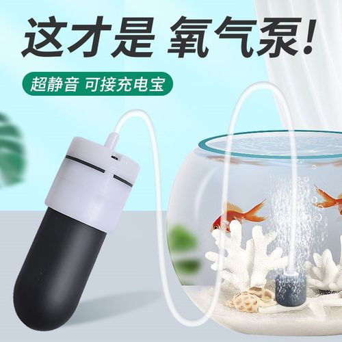 新款usb增氧棒加氧冲震氧机冲氧棒迷你活鱼充氧气泡增痒供养气泵